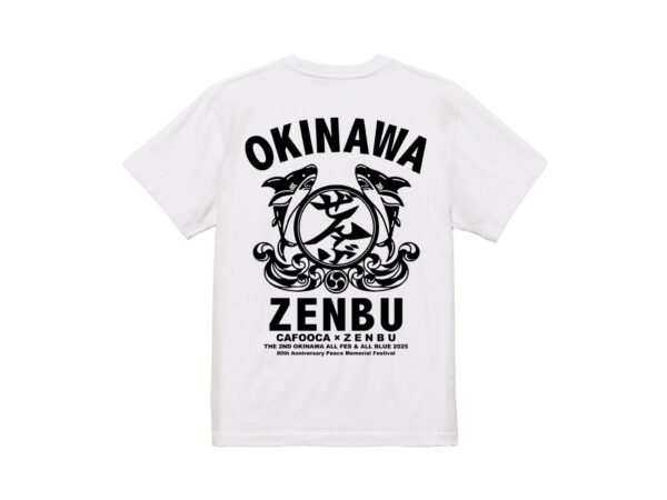 ZENBU MATSURI T-Shirt (White)