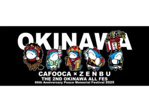OKINAWA ALL <span class="arkb-format-red">FES</span> Towel