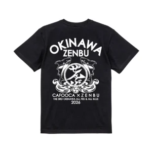 ZENBU MATSURI T-Shirt (Black)