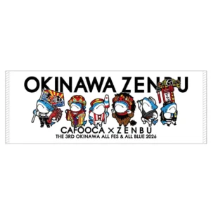 ZENBU MATSURI Towel (White) 2026